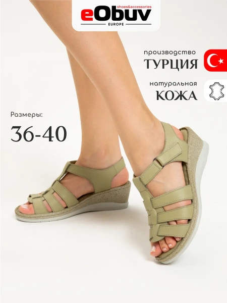 Женские босоножки  eObuv