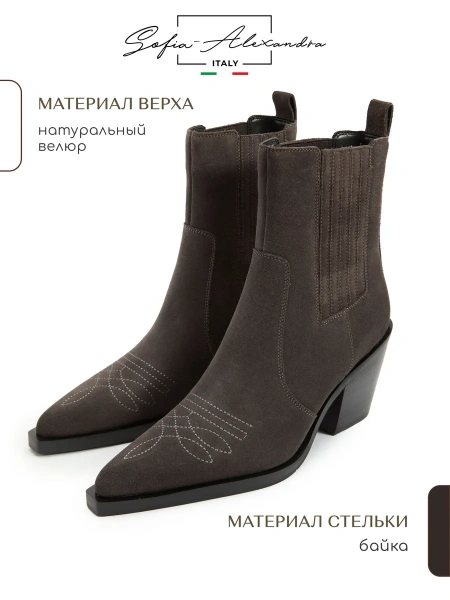 Женские казаки SOFIA-ALEXANDRA