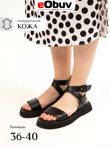 Женские сандалии eObuv