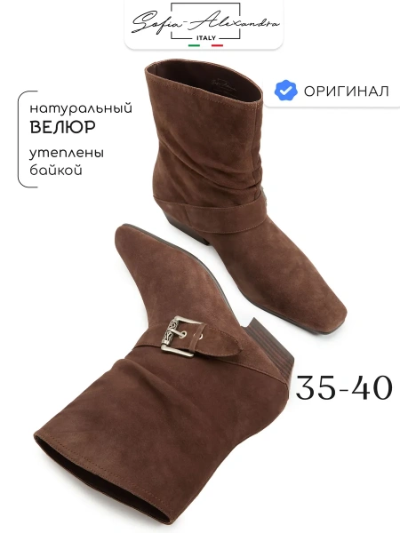 Женские казаки SOFIA-ALEXANDRA