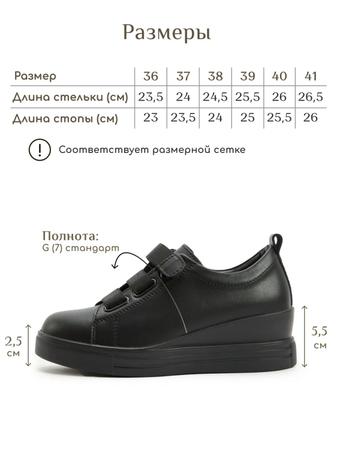 Женские кеды eObuv