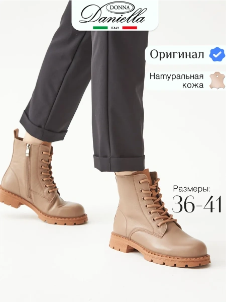 Женские берцы Donna Daniella 