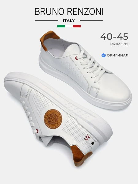 Мужские кеды BRUNO RENZONI 