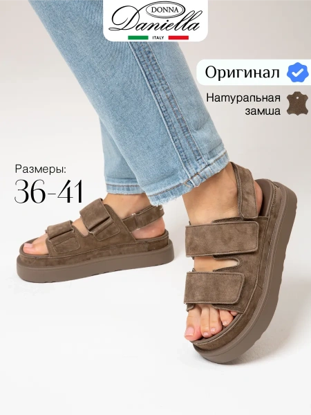 Женские сандалии Donna Daniella 