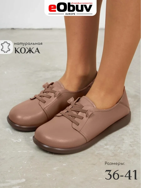 Женские туфли eObuv