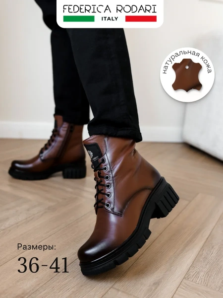 Женские ботинки FEDERICA RODARI