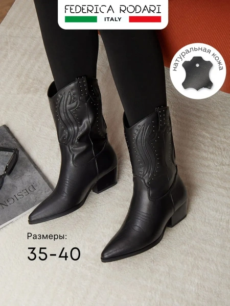 Женские казаки FEDERICA RODARI