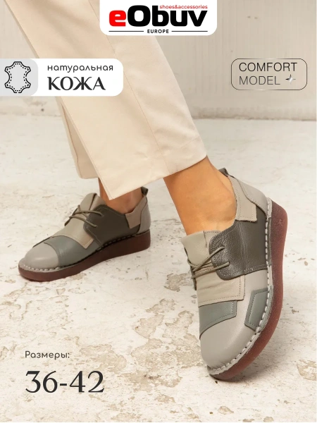 Женские туфли eObuv