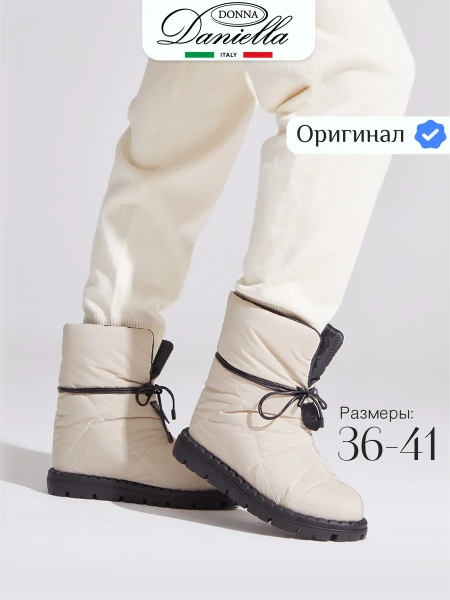 Женские дутики Donna Daniella 