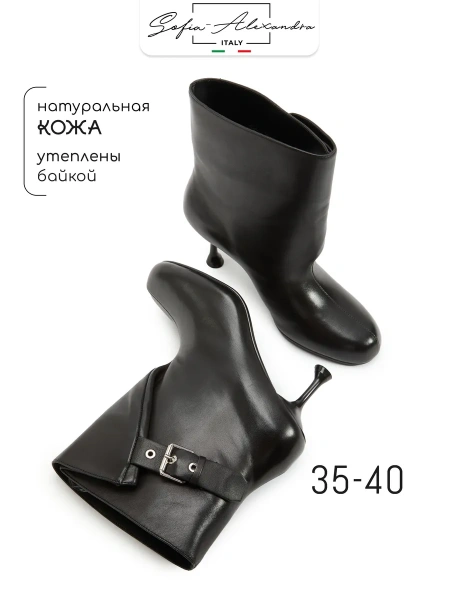 Женские полусапоги SOFIA-ALEXANDRA