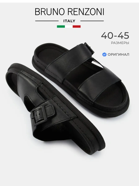 Мужские слайдеры BRUNO RENZONI 