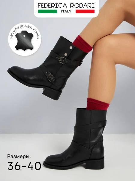 Женские полусапоги FEDERICA RODARI