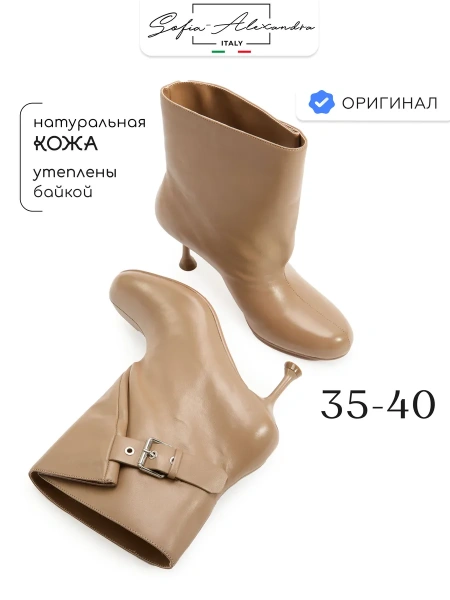 Женские полусапоги SOFIA-ALEXANDRA