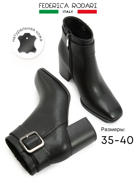 Женские ботинки FEDERICA RODARI