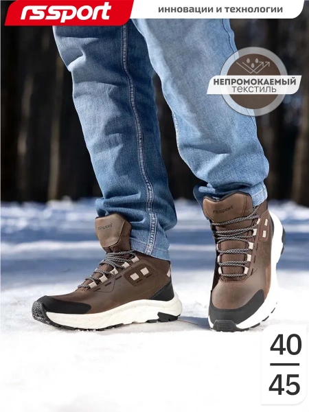 Мужские кроссовки RS SPORT