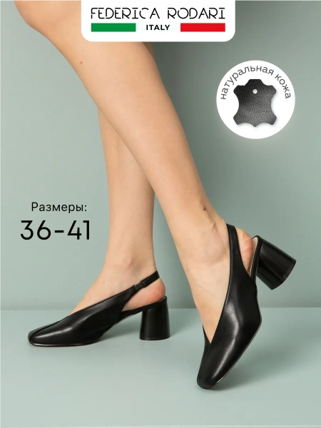 Женские слингбэки FEDERICA RODARI