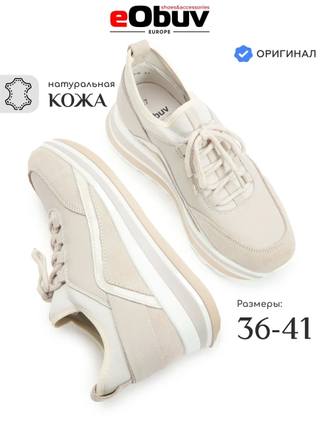 Женские кроссовки eObuv