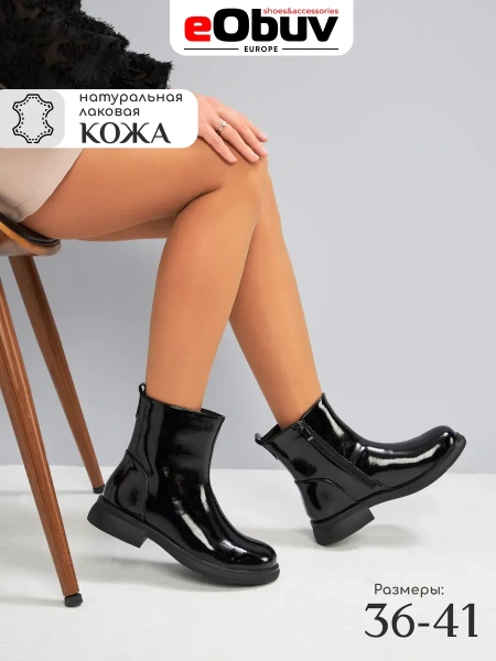 Женские ботинки eObuv
