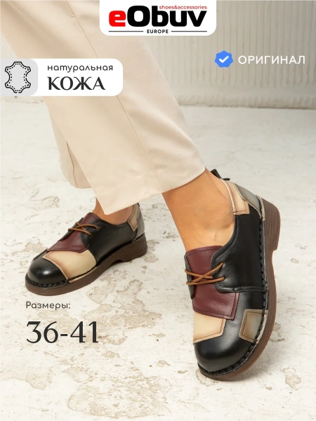 Женские туфли eObuv
