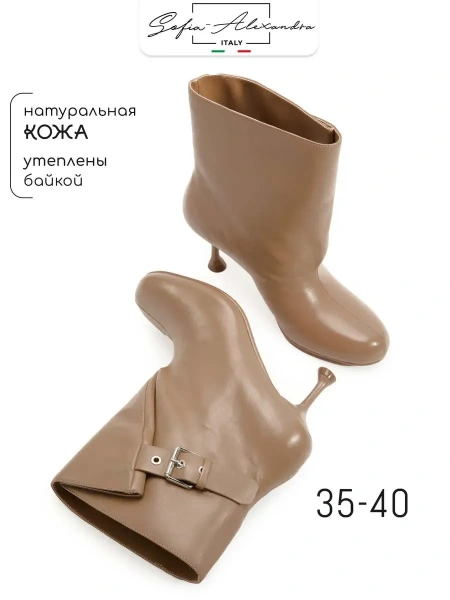 Женские полусапоги SOFIA-ALEXANDRA