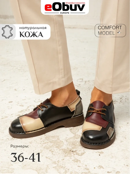 Женские туфли eObuv