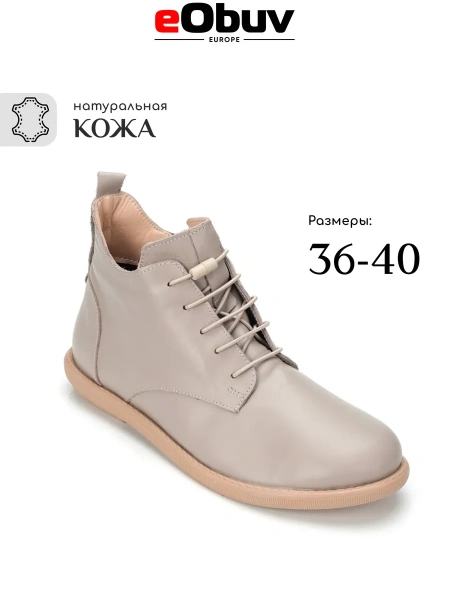 Женские ботинки basic eObuv
