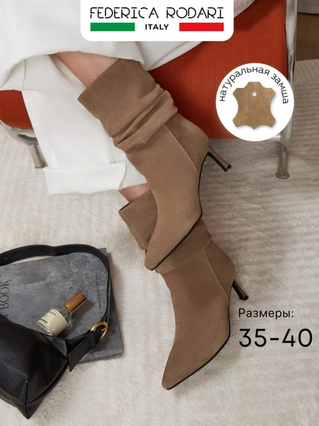 Женские полусапоги FEDERICA RODARI