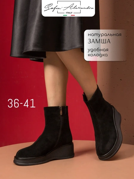 Женские ботинки basic SOFIA-ALEXANDRA