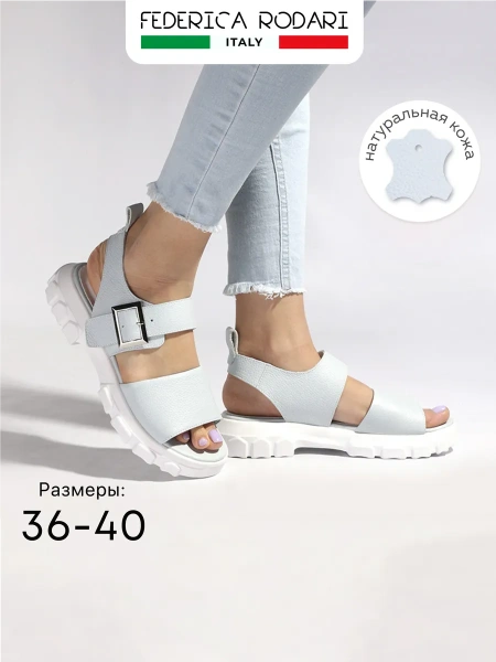Женские босоножки  FEDERICA RODARI