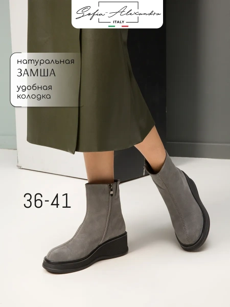 Женские ботинки basic SOFIA-ALEXANDRA