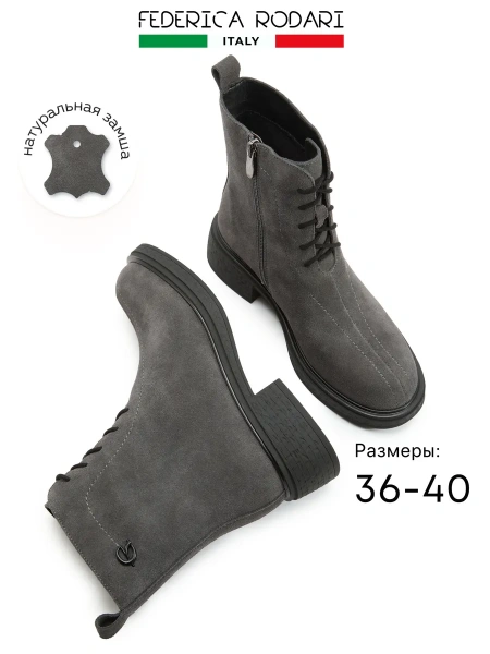 Женские ботинки FEDERICA RODARI