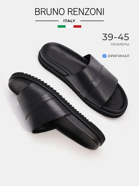 Мужские шлепанцы BRUNO RENZONI 