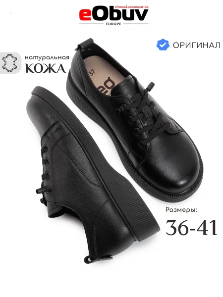 Женские туфли eObuv