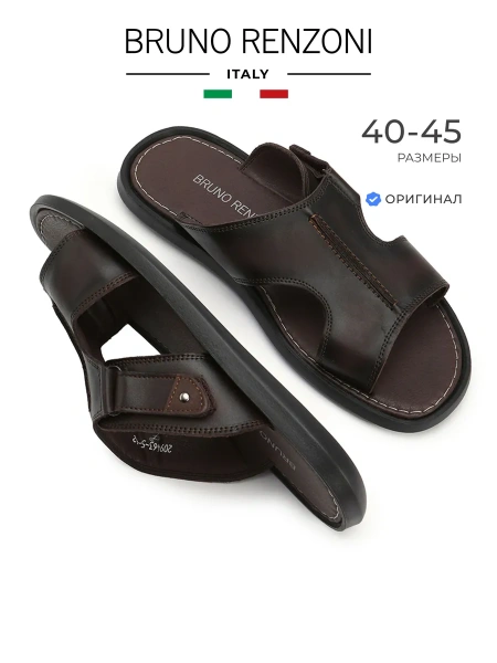 Мужские слайдеры BRUNO RENZONI 