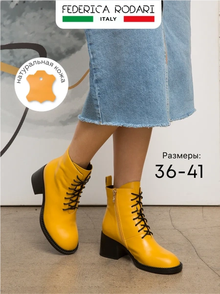 Женские ботинки FEDERICA RODARI