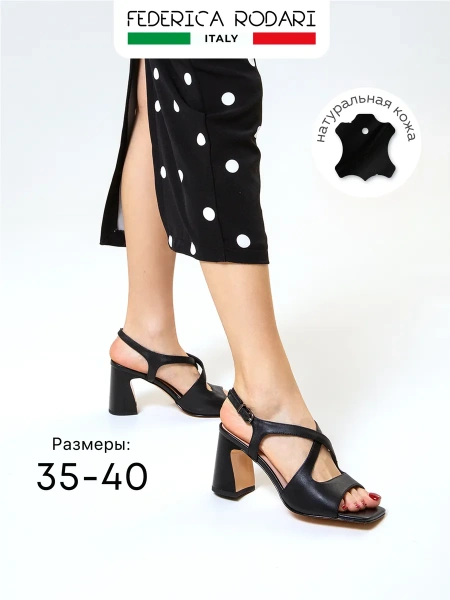 Женские босоножки  FEDERICA RODARI