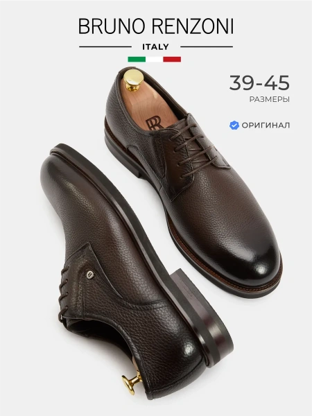 Мужские туфли BRUNO RENZONI 