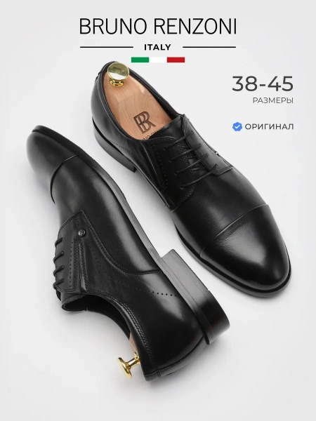 Мужские дерби BRUNO RENZONI 