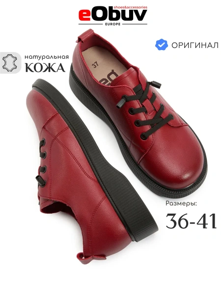 Женские туфли eObuv