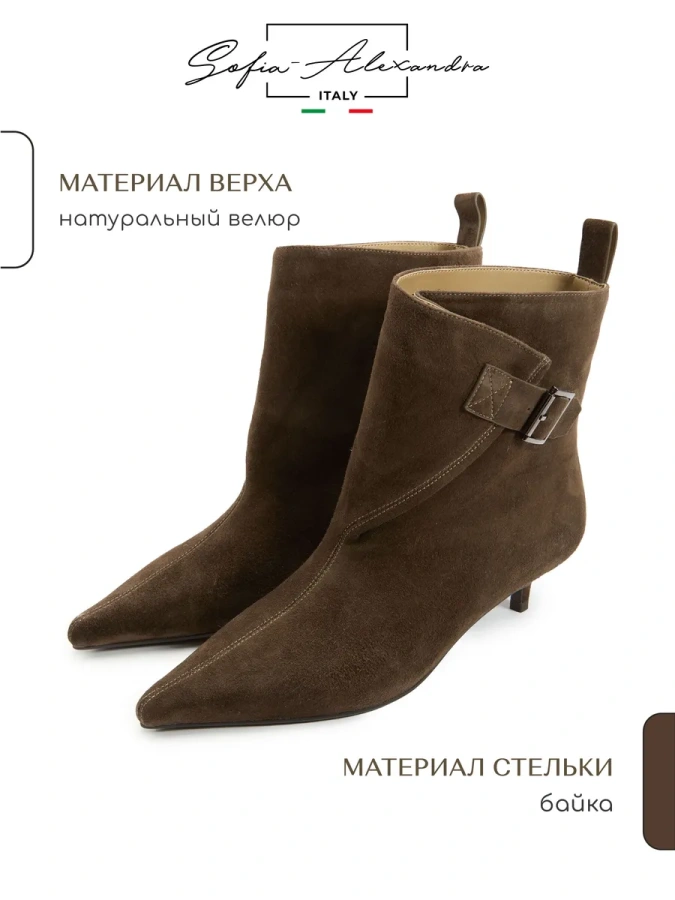 Женские полусапоги SOFIA-ALEXANDRA