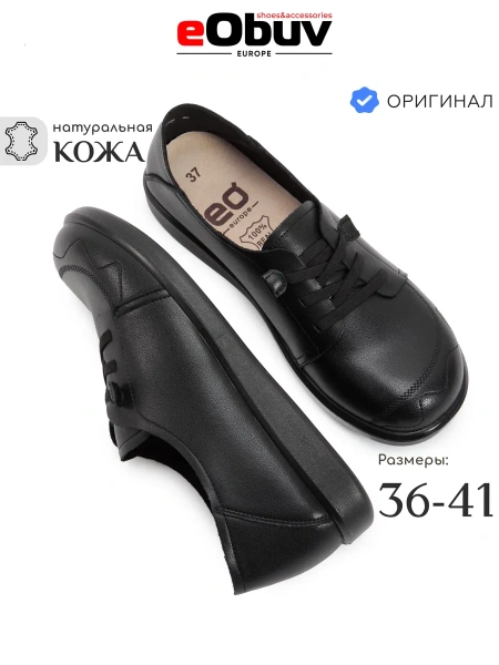 Женские туфли eObuv