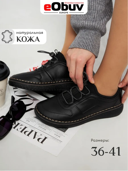 Женские кеды eObuv