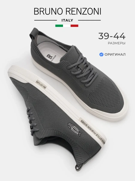 Мужские кеды BRUNO RENZONI 