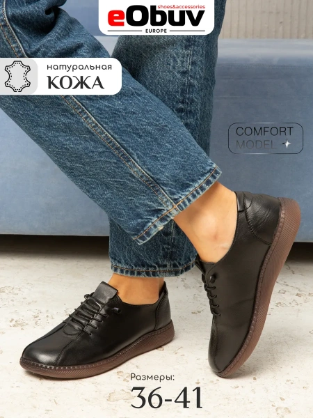 Женские туфли eObuv