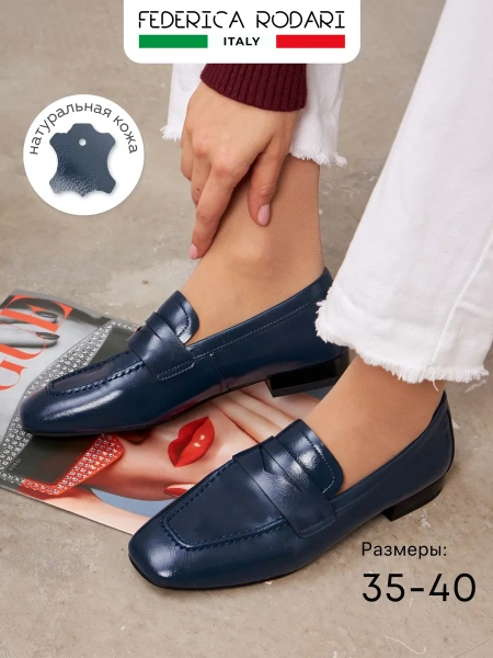 Женские туфли FEDERICA RODARI