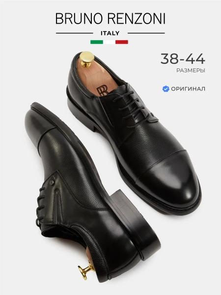 Мужские туфли BRUNO RENZONI 