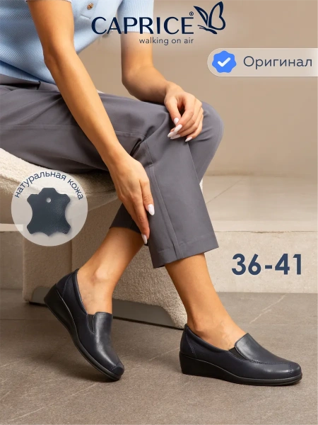 Женские туфли CAPRICE