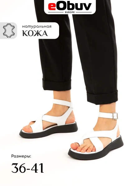 Женские босоножки  eObuv