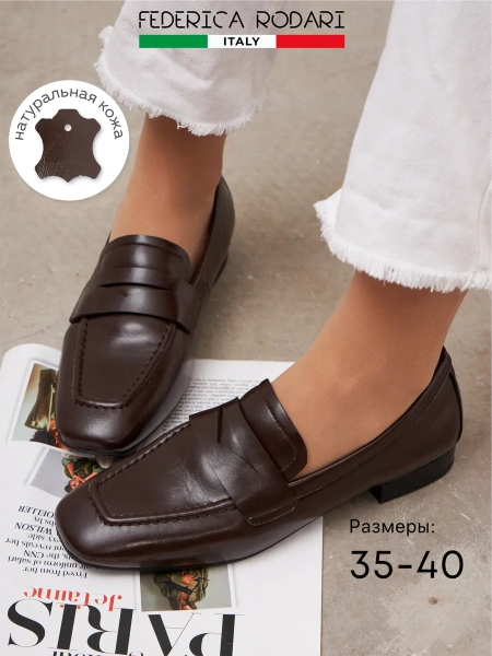 Женские туфли FEDERICA RODARI