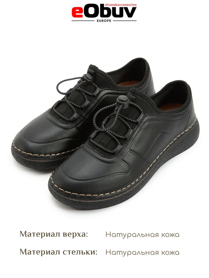 Женские кеды eObuv